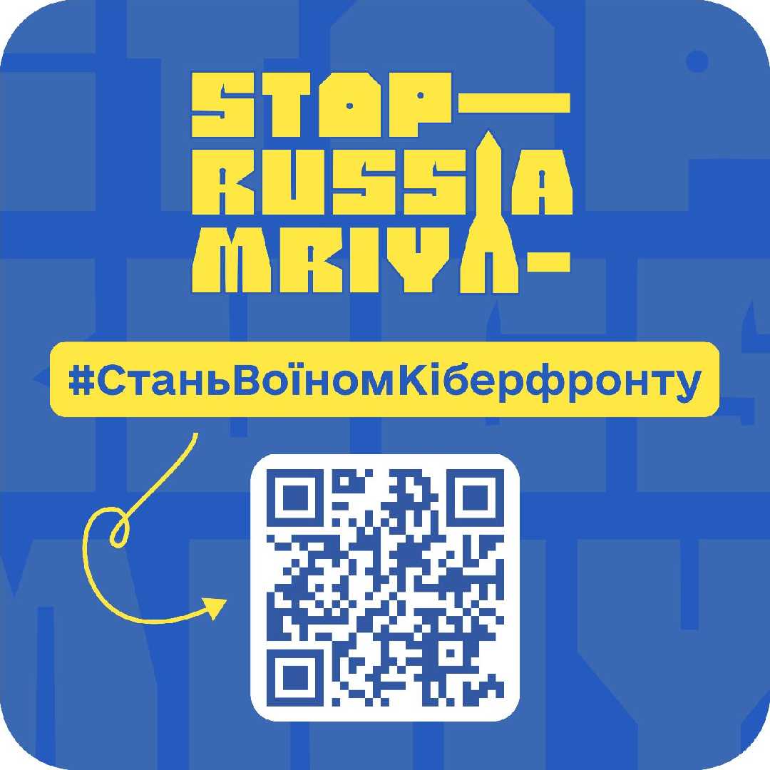 Проект Кіберполіції 