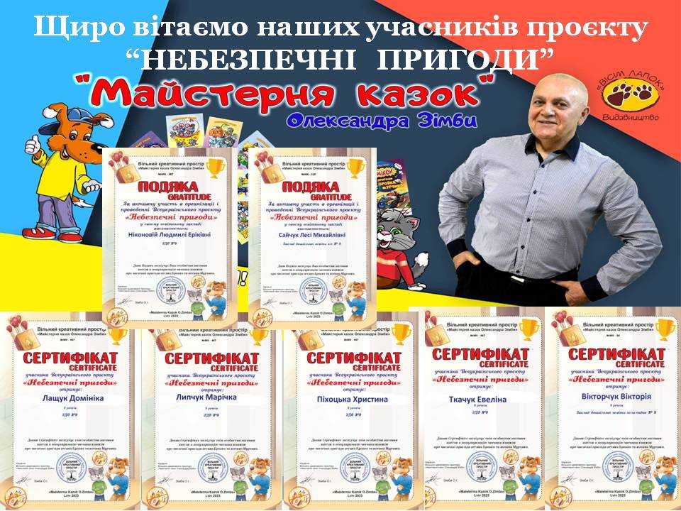 Проєкт  