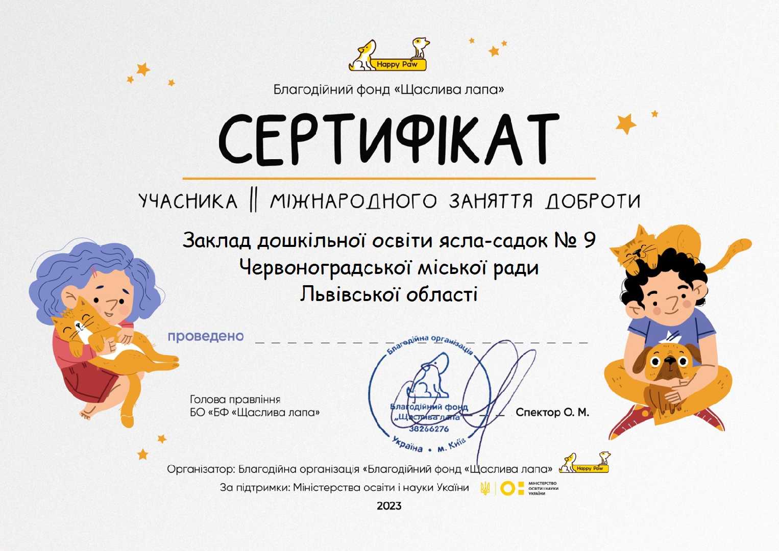 ІІ Міжнародне заняття доброти 