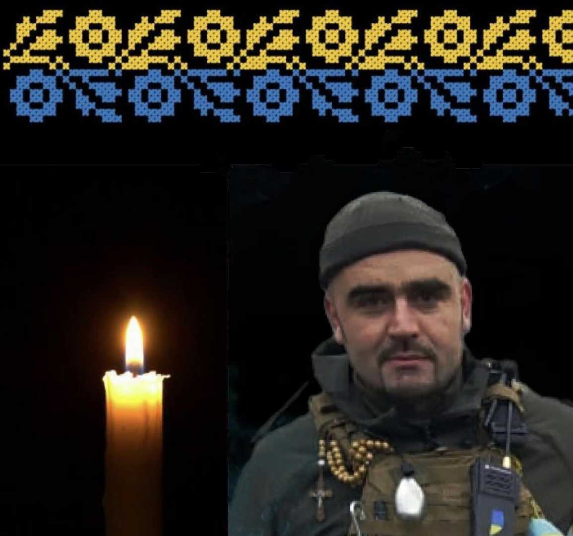 Знову наші серця здригнулися від болю непоправної втрати...