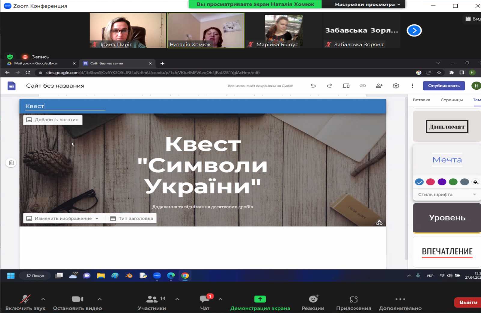 МАЙСТЕР-КЛАС З ТЕМИ  