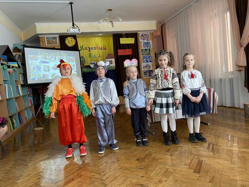 28 квітня у школі було весело та гамірно, адже  день був присвячений казкам. Фея казок запросила усіх школярів на чарівний «Казковий бал». 