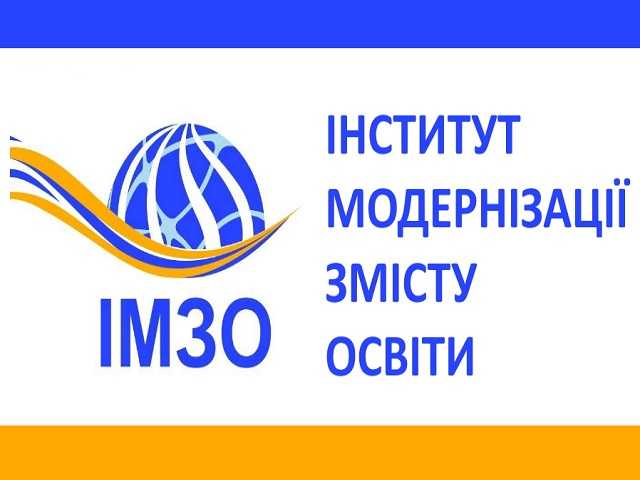 Використання цифрових інструментів у закладі в умовах дистанційного навчання