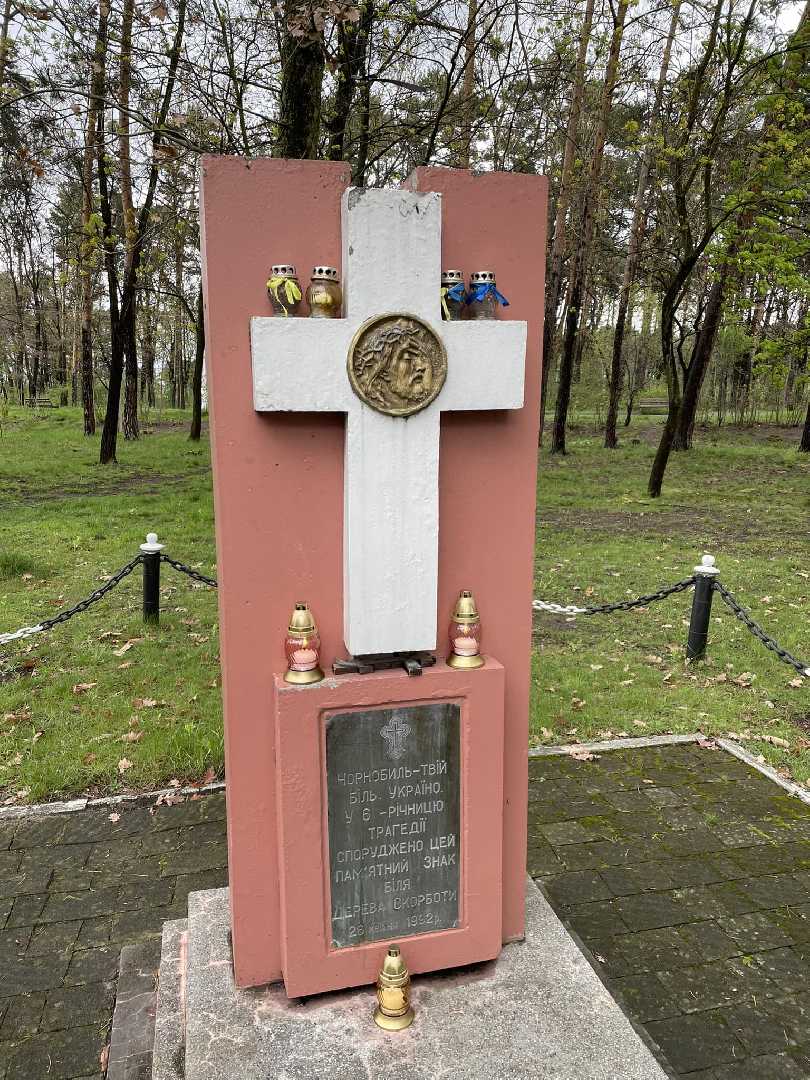 Чорнобиль...Трагедія...Пам'ять...