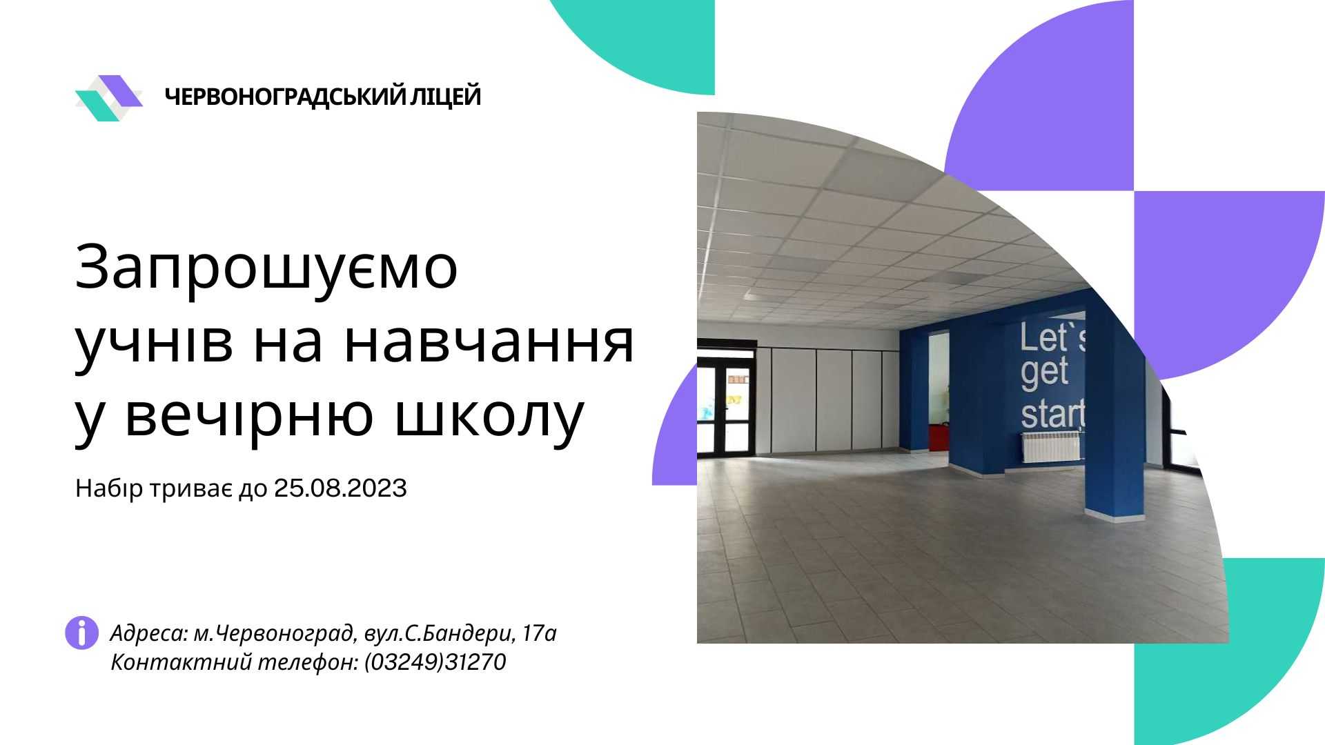 ОГОЛОШЕННЯ