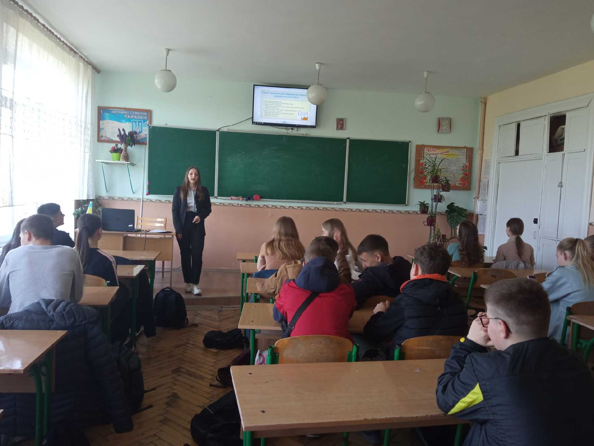 Година спілкування «Перша Психологічна Допомога»