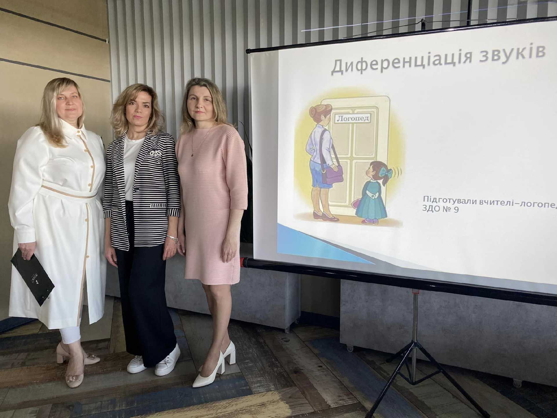 Семінар-практикум вчителів-логопедів