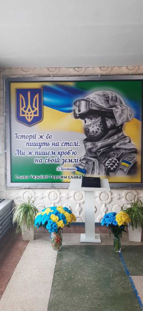 Вшанування пам'яті випускників школи, які загинули у боротьбі за незалежність України