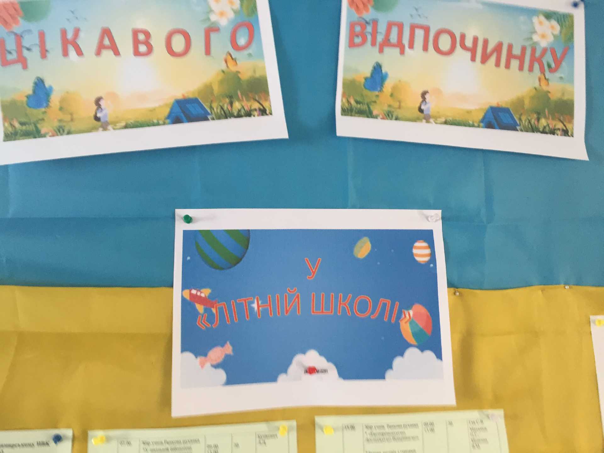 ВІДПОЧИВАЄМО!