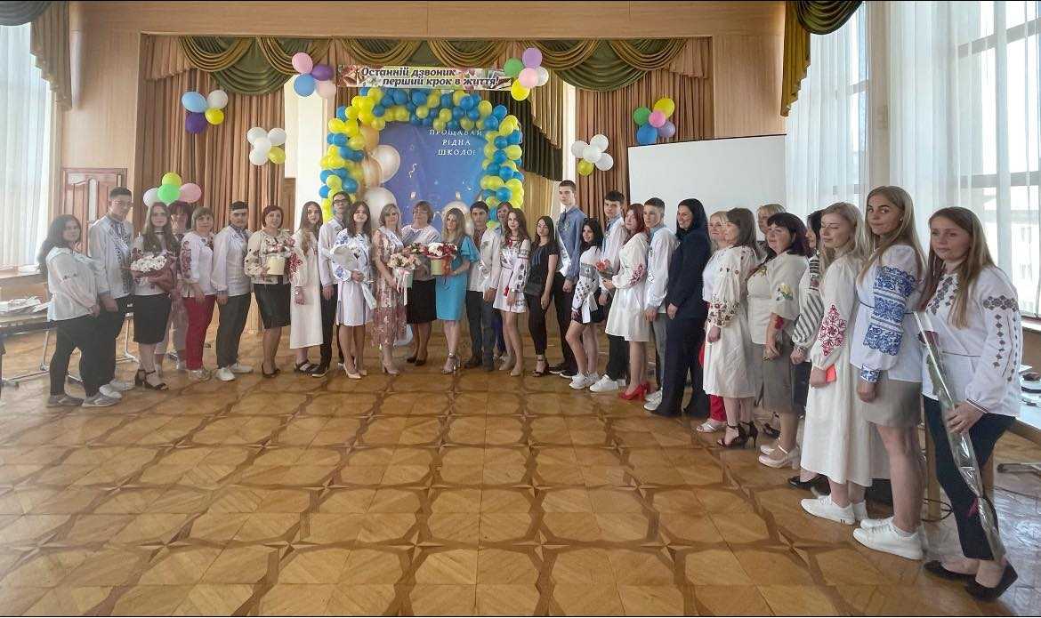 ОСТАННІЙ УРОК 11 КЛАСУ