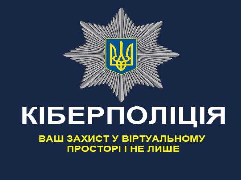 ОСТЕРІГАЙМОСЬ ШАХРАЇВ!