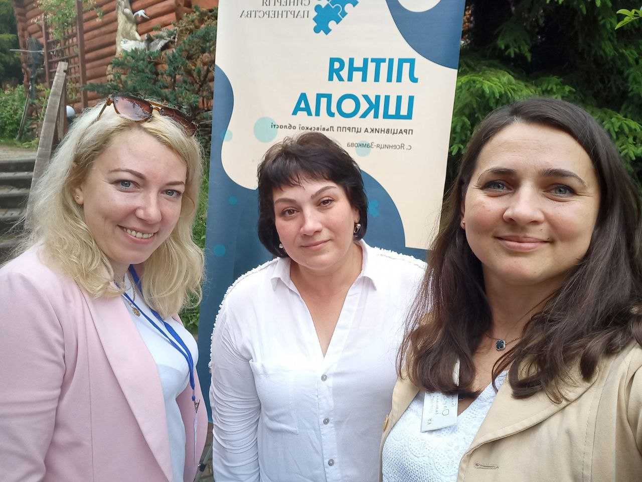 ЛІТНЯ ШКОЛА