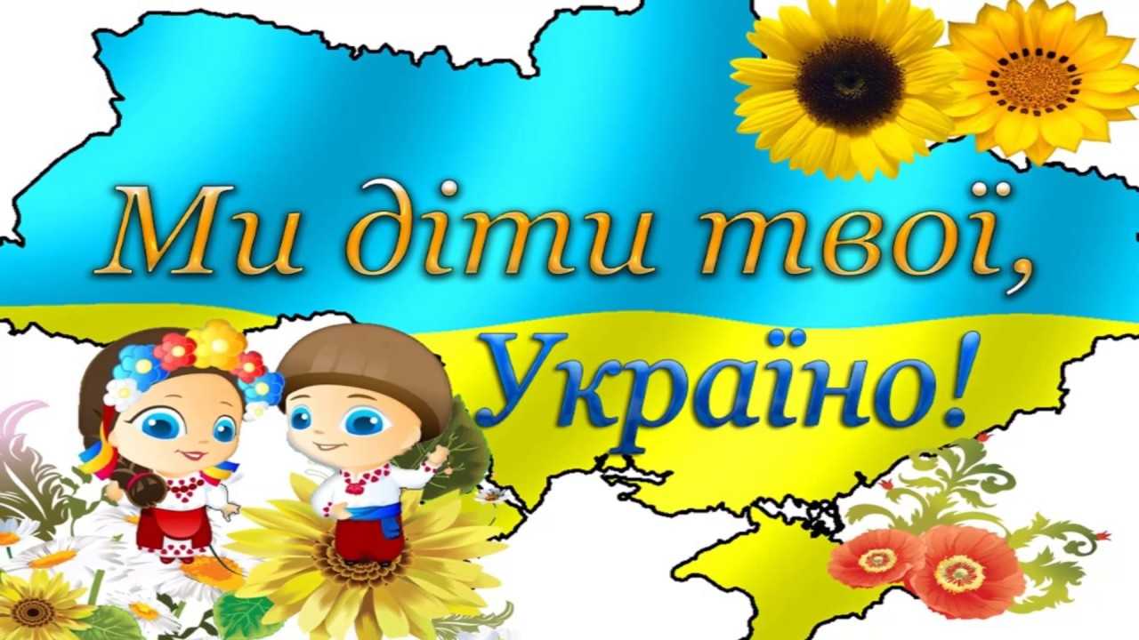 Літня школа. День патріота.