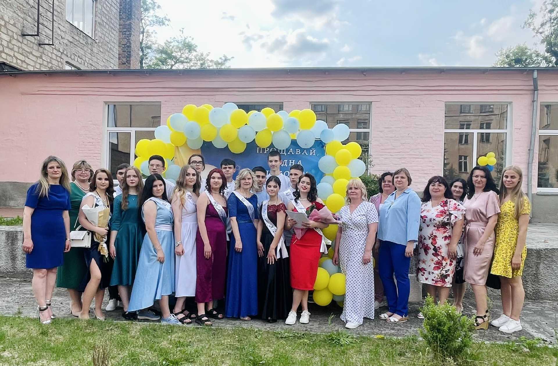 Випускний вечір