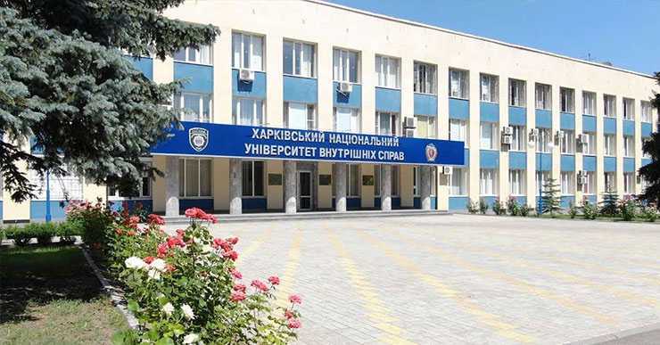 Харківський національний університет внутрішніх справ запрошує за спеціальністю 