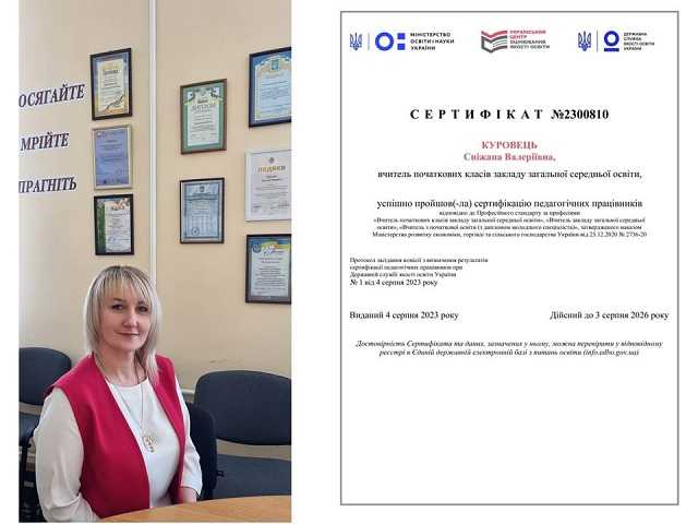 Гордимося успіхами колеги!