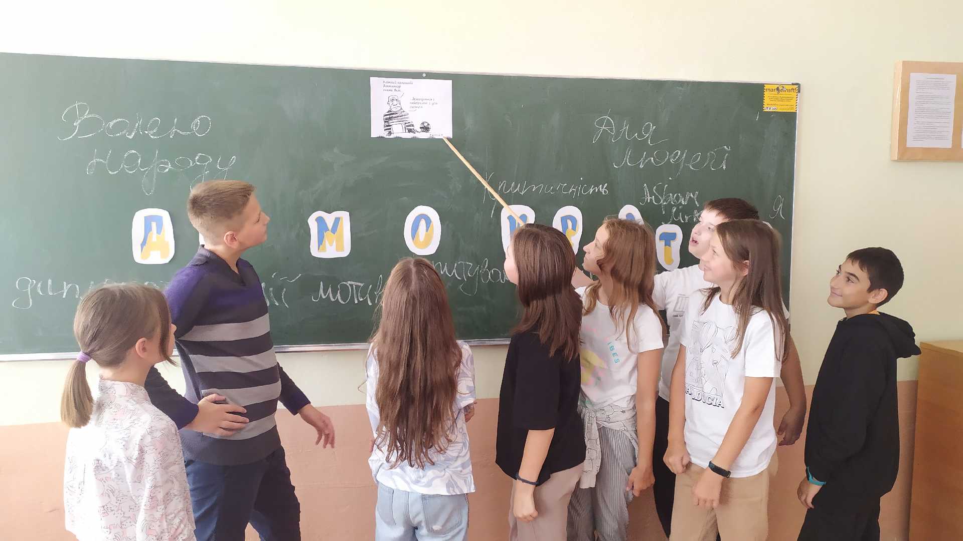 Уроки демократії