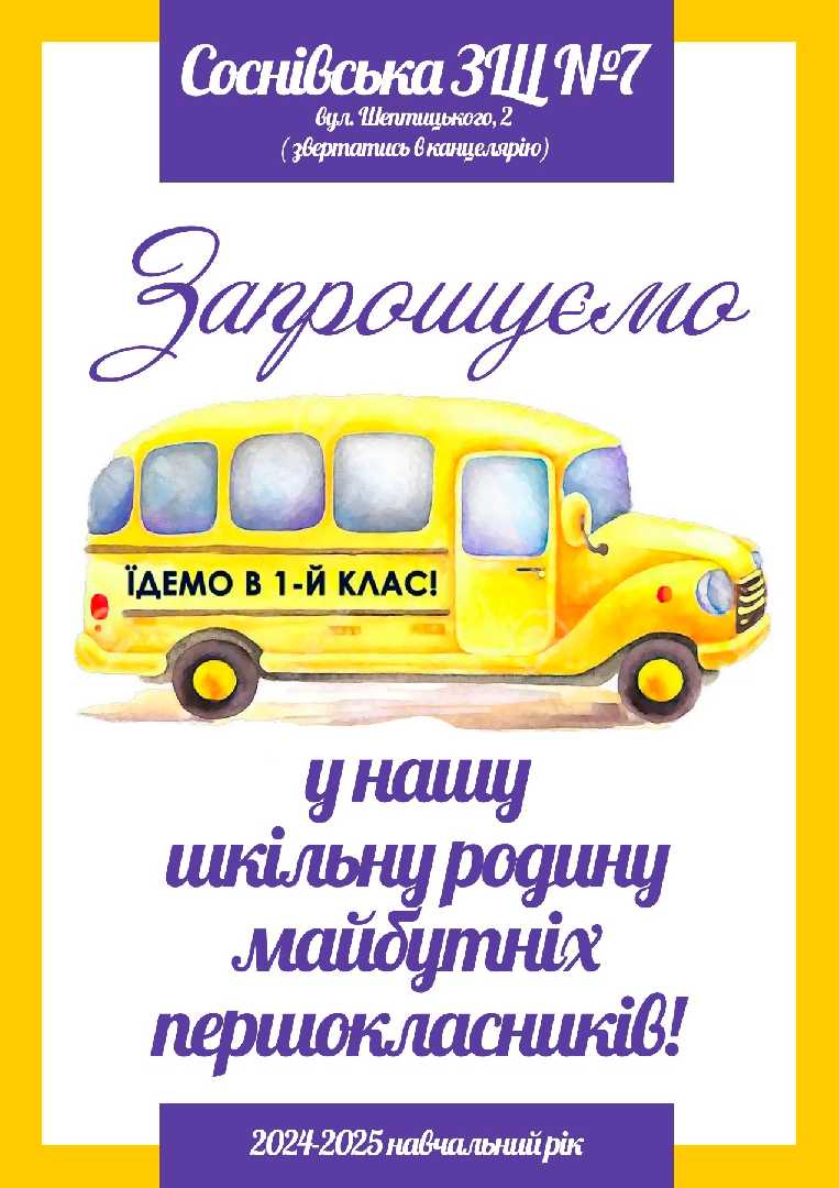 ОГОЛОШЕННЯ!