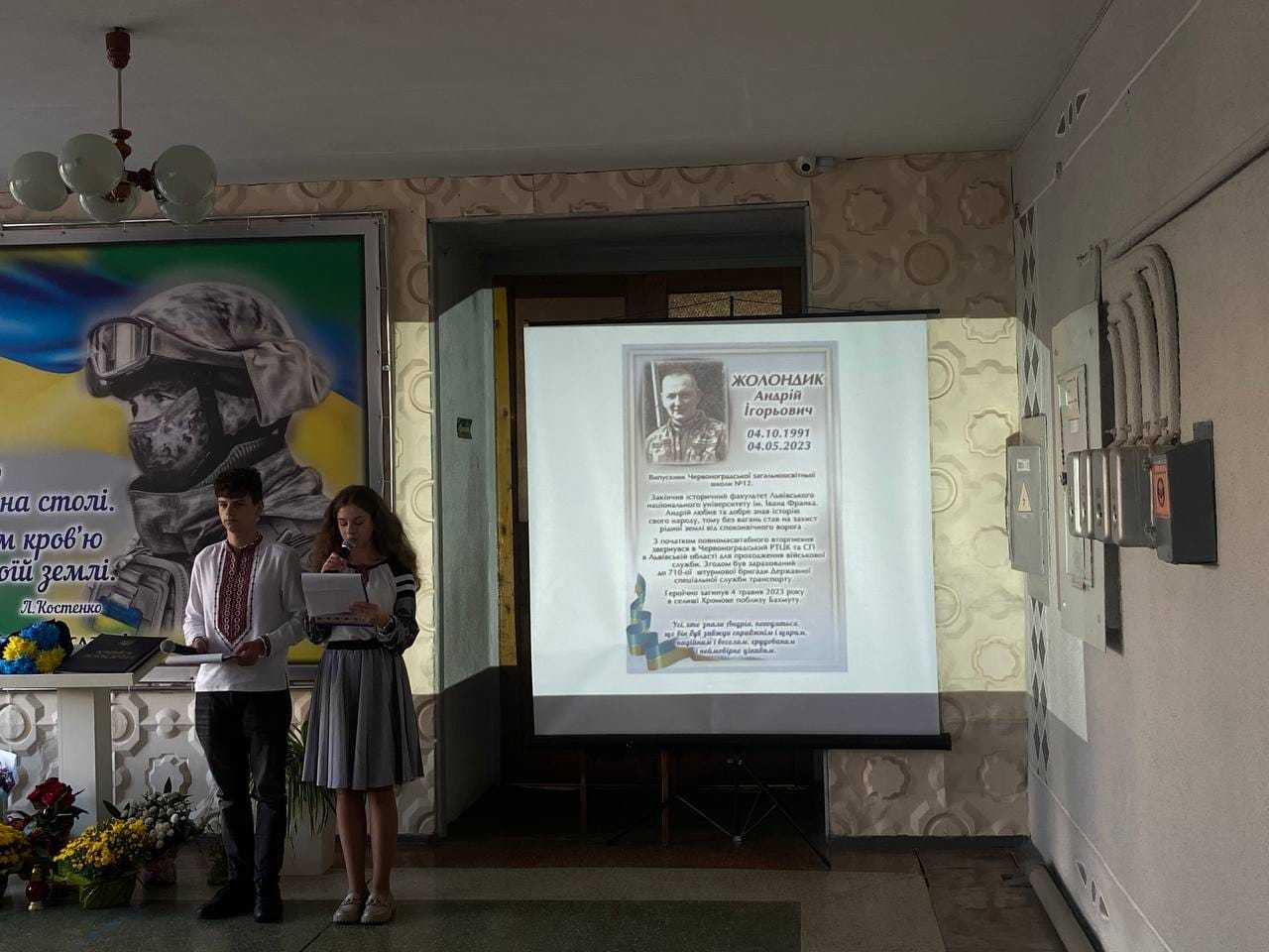 Вшанування пам'яті випускників школи, котрі загинули в боротьбі за незалежність України