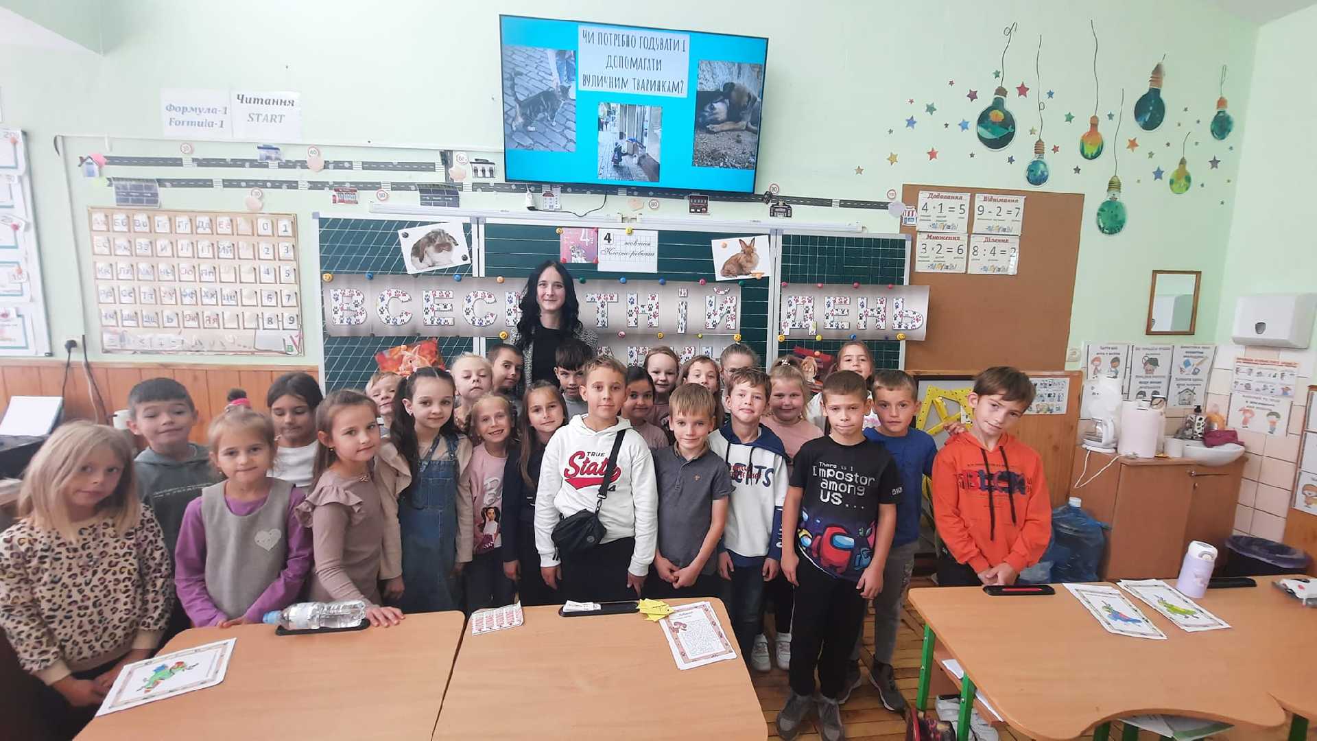 Зустріч з ветеринаром