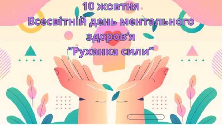 Всеукраїнський флешмоб 
