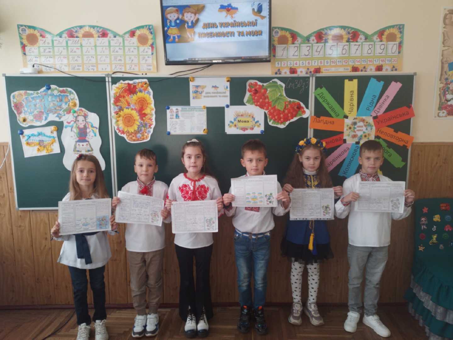 День  української писемності та мови