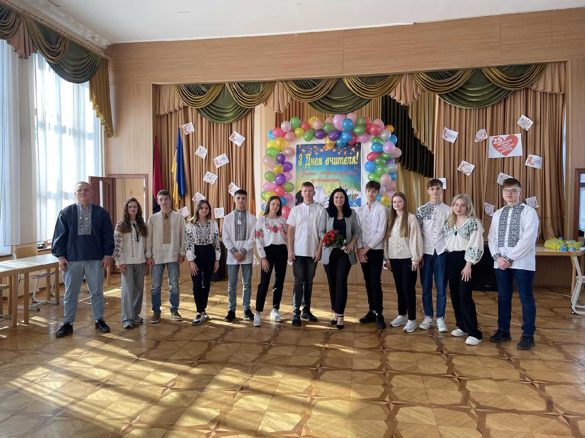 Щиро вітаємо Вас з професійним святом!  З Днем вчителя!