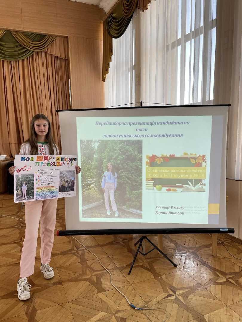 Вибори на пост голови учнівського самоврядування
