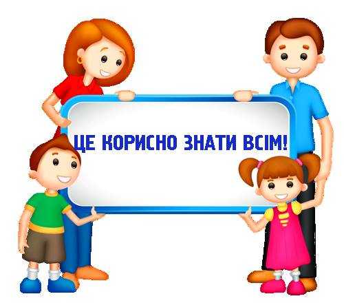 ЗАПРОШУЄМО НА ЗУСТРІЧ