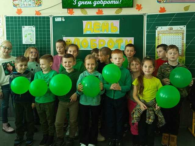 Тиждень толерантності