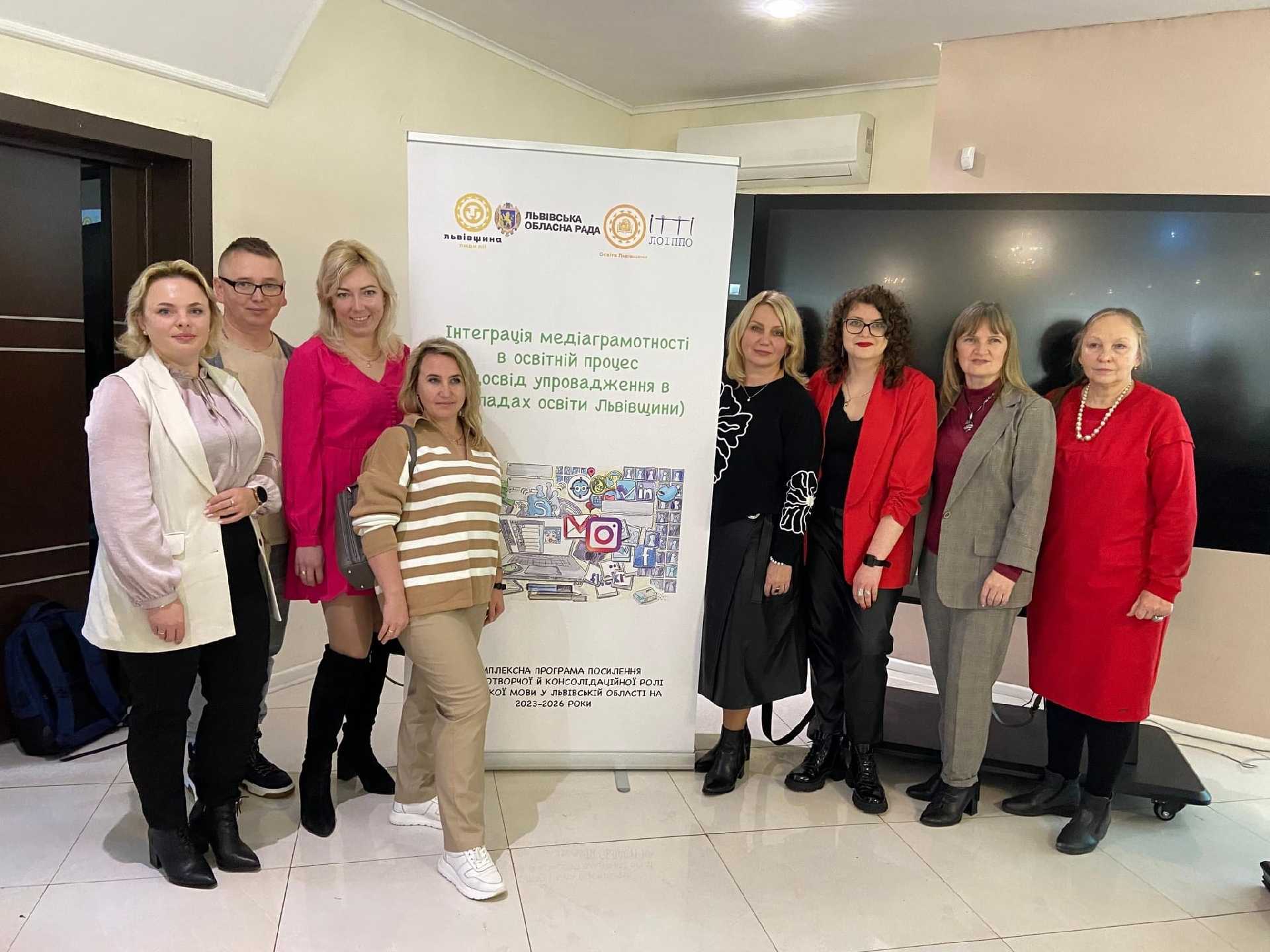 ПРО ВАЖЛИВІСТЬ МЕДІАОСВІТИ, ПРО ІНТЕГРАЦІЮ МЕДІАГРАМОТНОСТІ В ЗМІСТ НАВЧАЛЬНИХ ПРЕДМЕТІВ, ГОВОРИЛИ ВЧИТЕЛІ ЛЬВІВЩИНИ