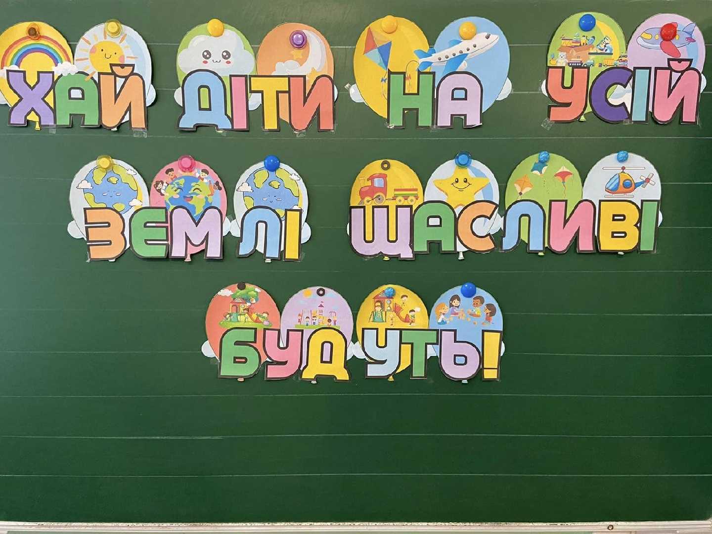 20 листопада  відзначається ВСЕСВІТНІЙ ДЕНЬ ДИТИНИ!