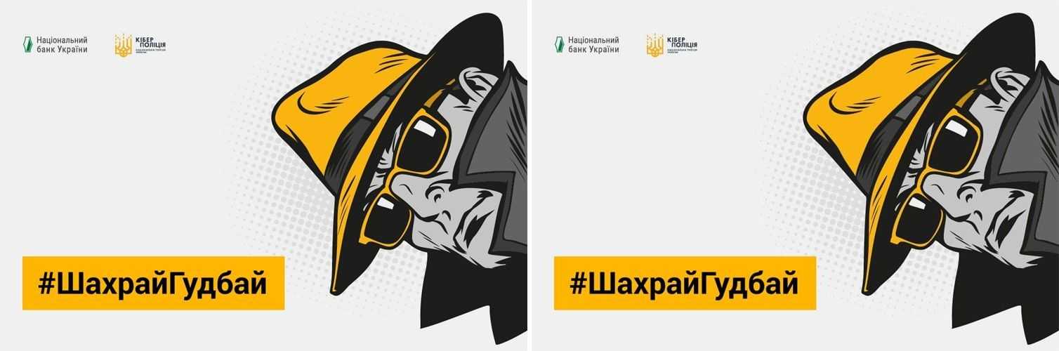 Відеоконкурс для марафону##ШахрайГудбай