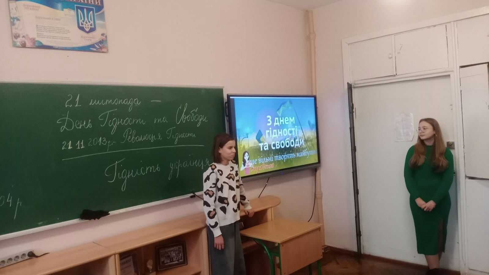 Україна - територія гідності та свободи.