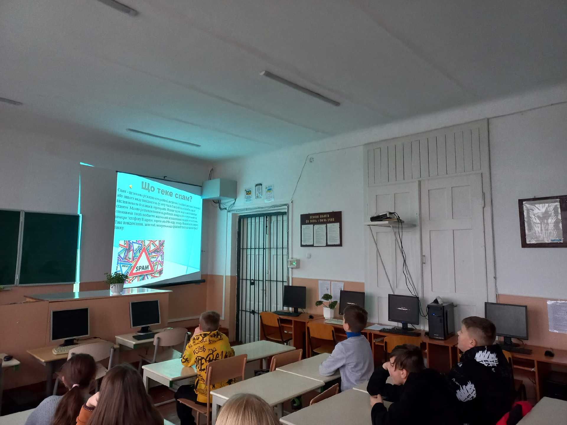 Кібершахрайство та кібербезпека.