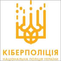 ПОРАДИ КІБЕРПОЛІЦІЇ