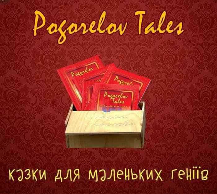 Казка є невід’ємним елементом у вихованні дітей.