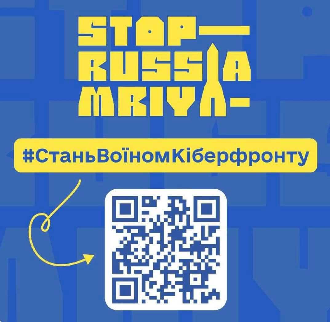Проект MRIYA та Платіжна безпека