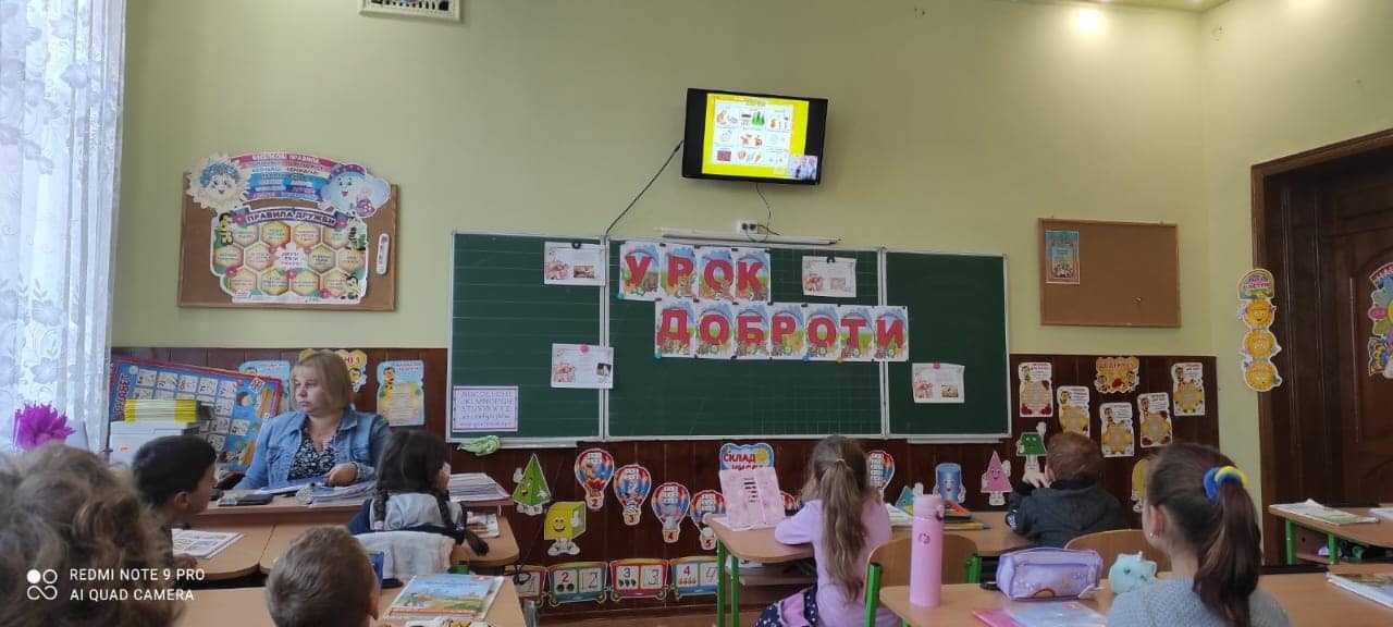 Всесвітній день доброти – міжнародний день, який відзначається щорічно у жовтні