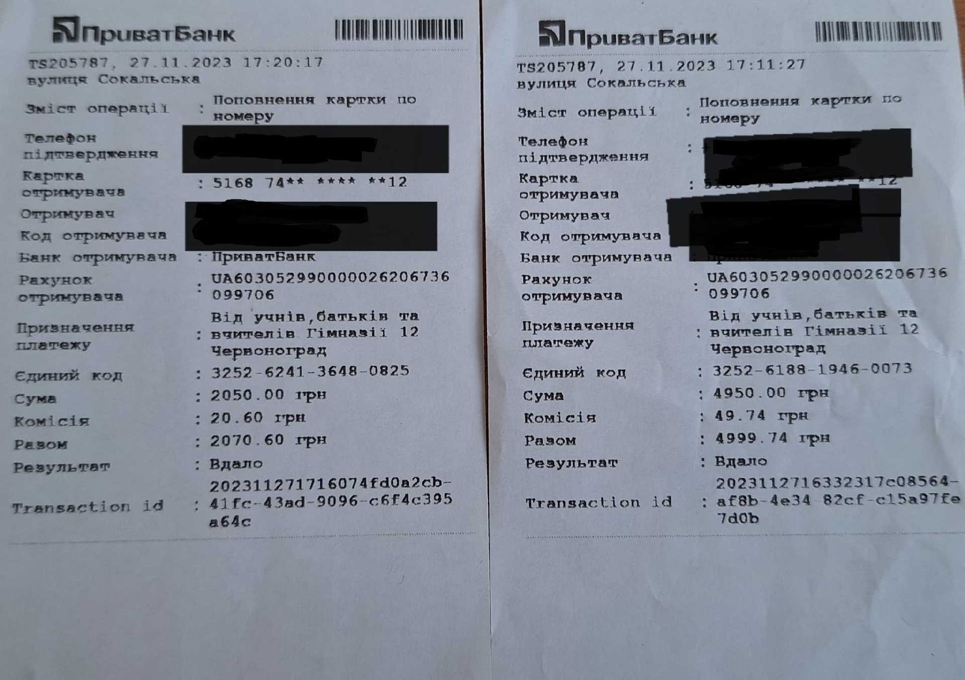 Щиро дякуємо всій гімназійній спільноті за активну участь в благодійних ініціативах. 