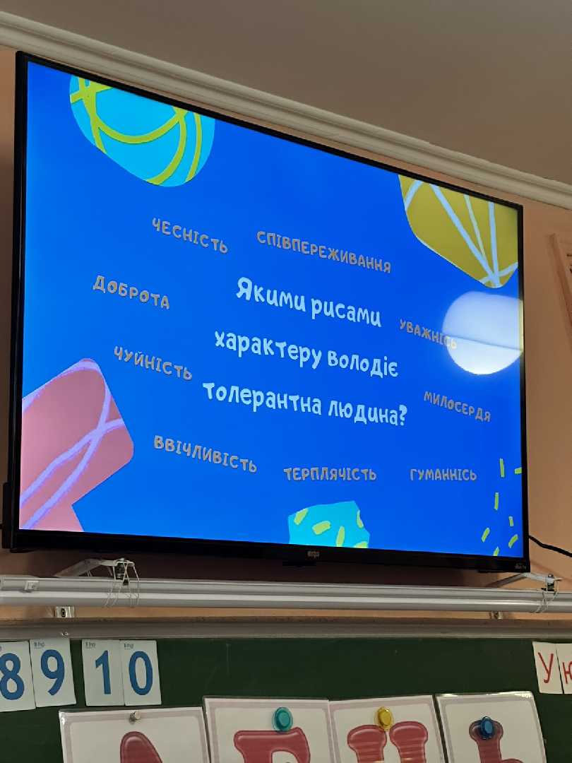 Толерантність