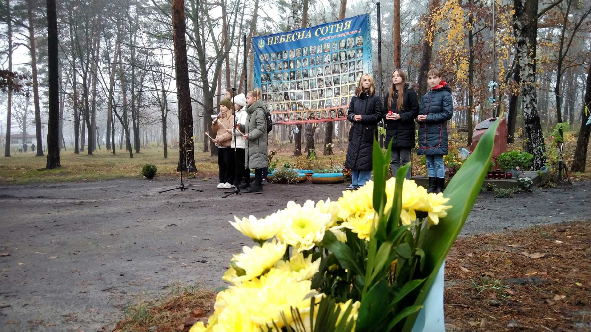 День Гідності та Свободи