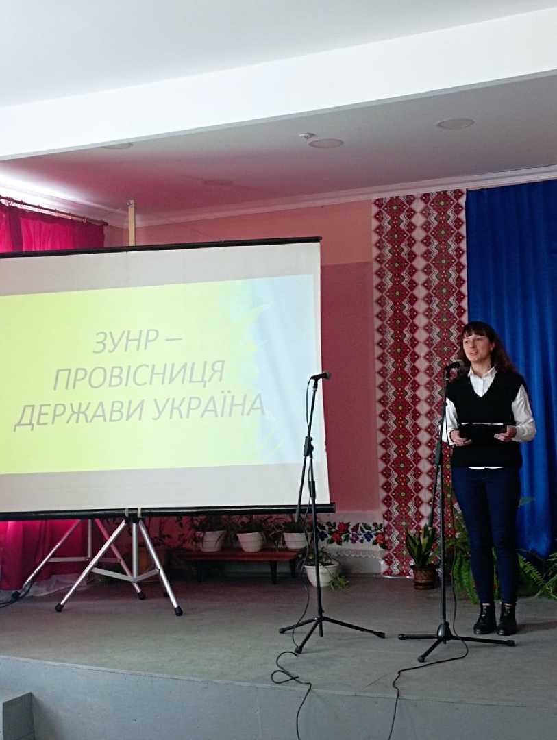 ЗУНР- провісниця держави Україна