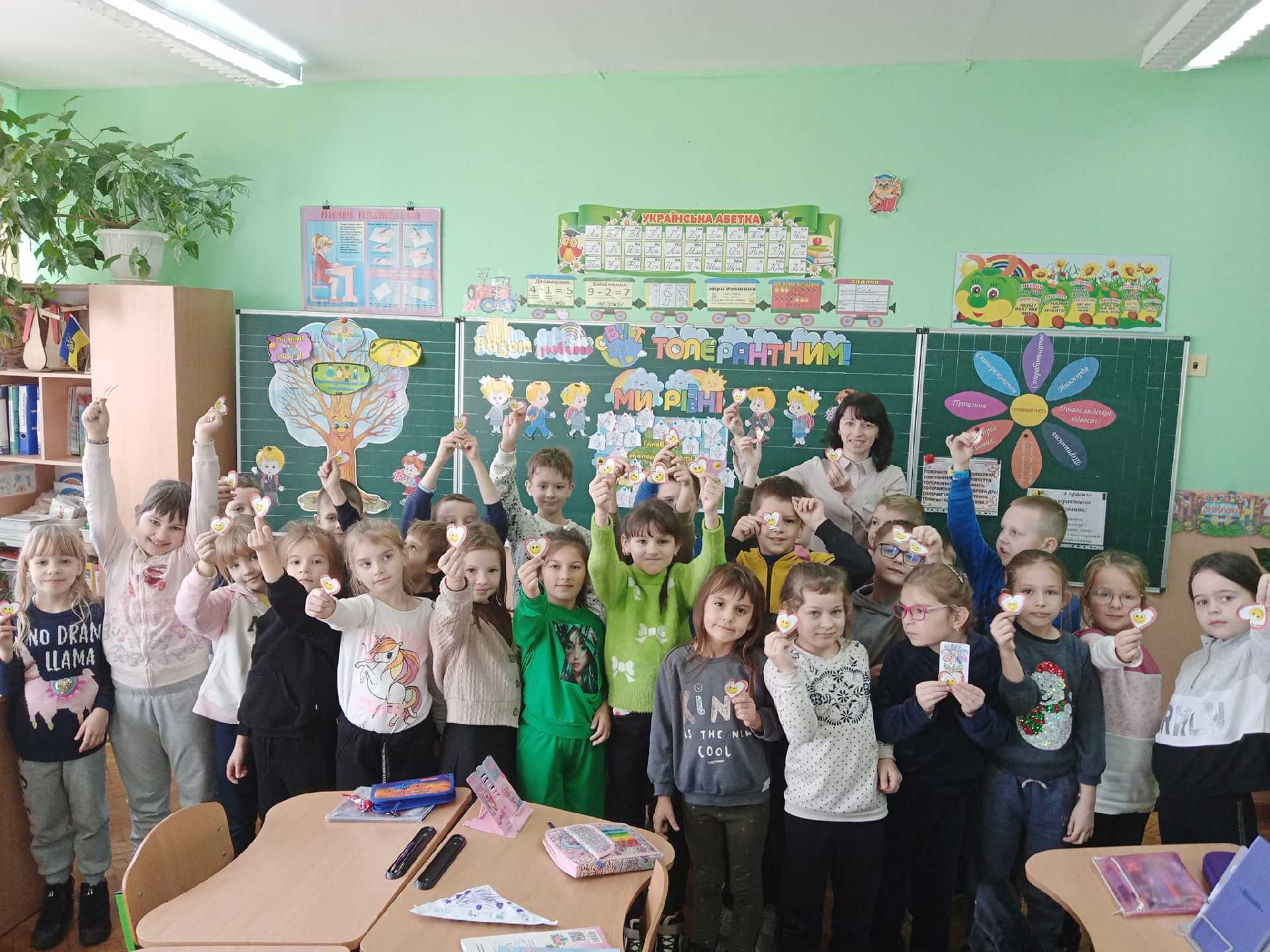 День толерантності у 2-Б класі