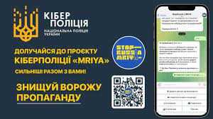 Щодо протидії кібершахрайству