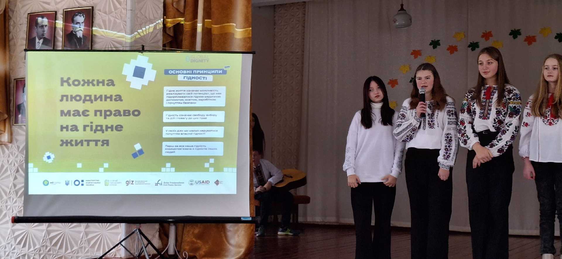 Гідність - життєвий орієнтир, тому так допомагати школярам плекати усвідомлену гідність. 