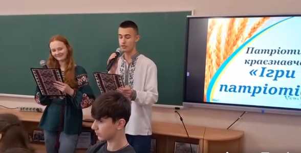 Інтелектуально-патріотична гра «Ігри патріотів»