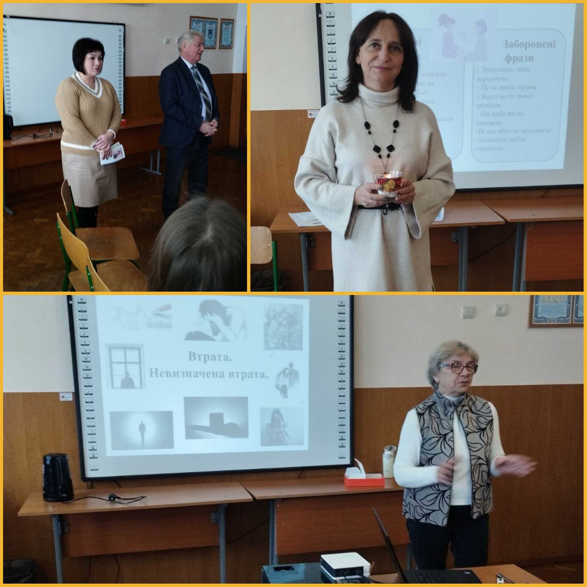 ПСИХОЕДУКАЦІЙНА ЗУСТРІЧ ФАХІВЦІВ ПСИХОЛОГІЧНОЇ СЛУЖБИ ЗАКЛАДІВ ОСВІТИ ЧЕРВОНОГРАДСЬКОЇМР І СОКАЛЬСЬКОЇ ГРОМАДИ.