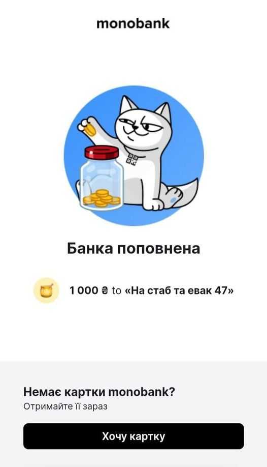 Благодійні кошти, зібрані під час Андріївських вечорниць, учні 9-их класів перевели на рахунок евакуаційного екіпажу 47-ої окремої механізованої бригади 