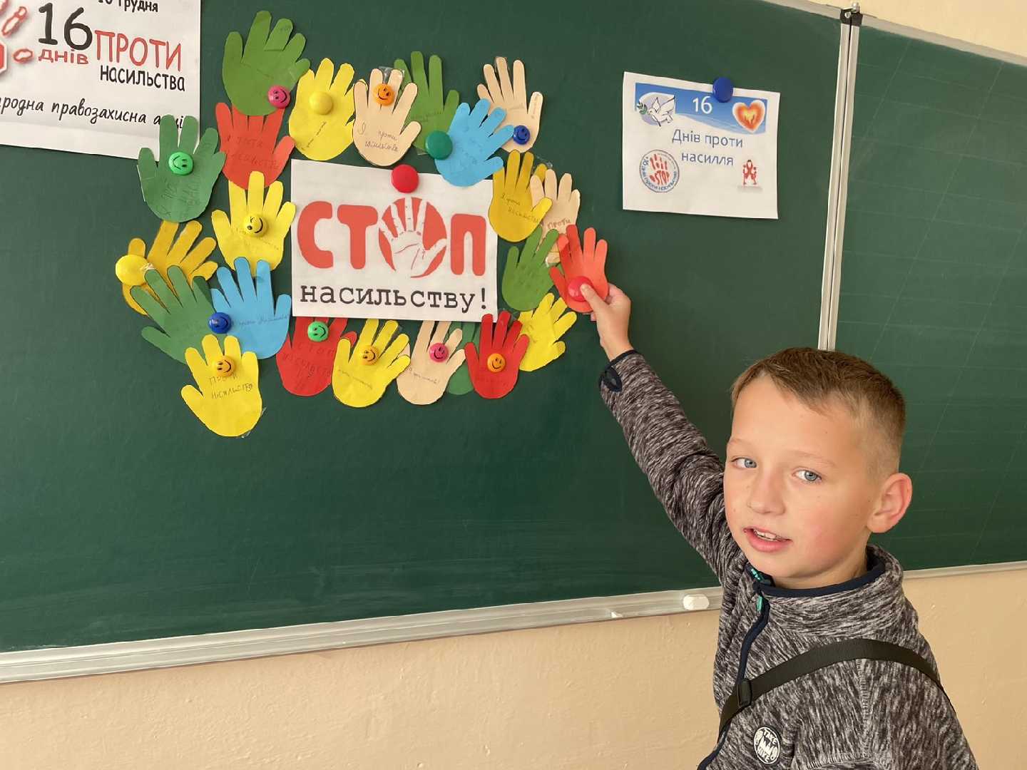 Правовиховний захід 